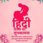 Hotel Buddha’s Abode celebrating Hindi Divas 2025 with warm wishes and cultural pride