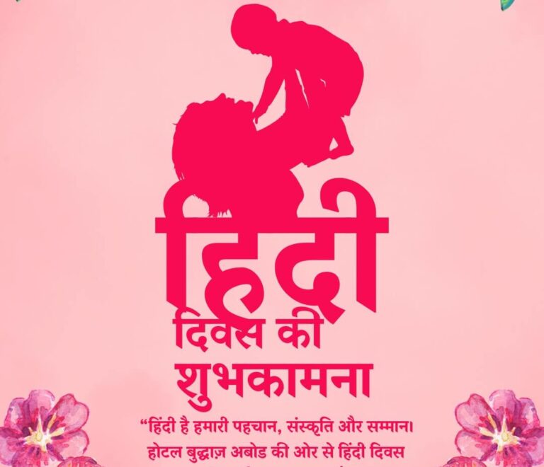 Hotel Buddha’s Abode celebrating Hindi Divas 2025 with warm wishes and cultural pride